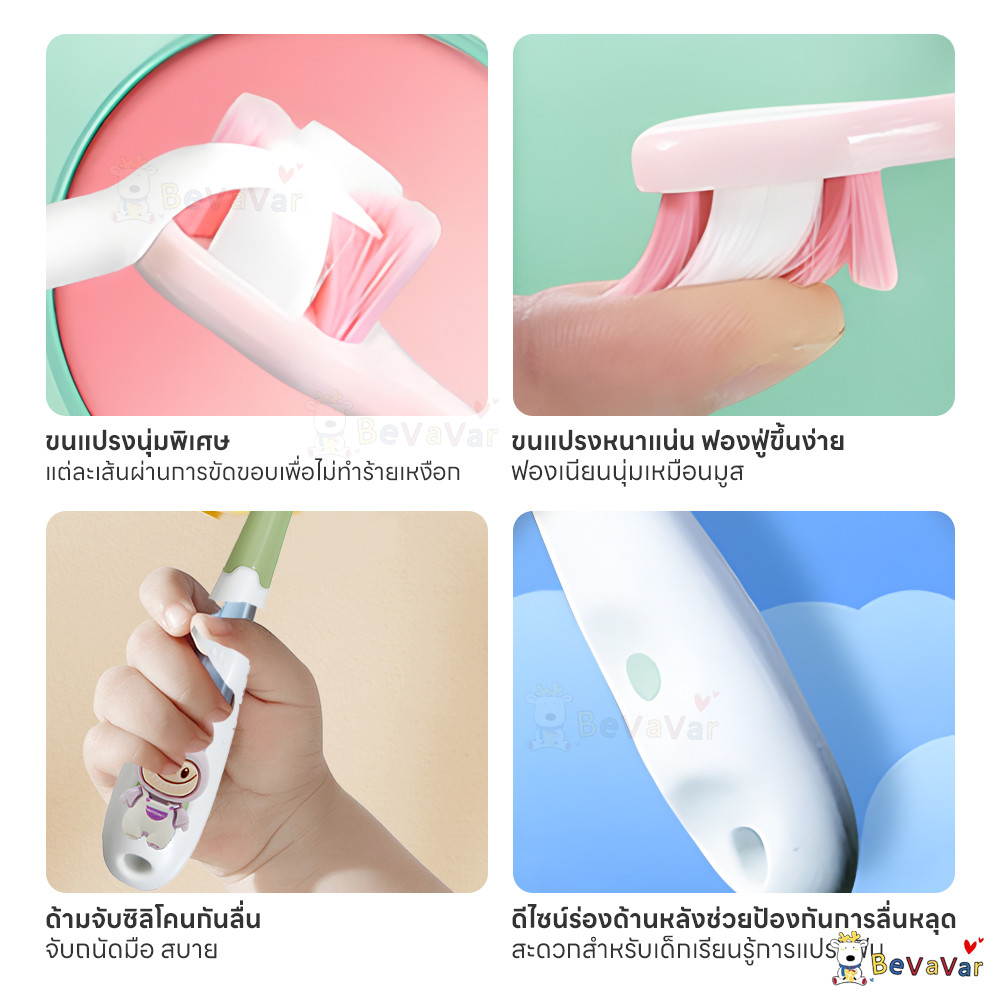 BEVAVAR แปรงฟันเด็ก แปรงเด็ก ป้องกันฟันผุ สำหรับเด็ก แปรงสีฟัน ด้ามจับซิลิโคนกันลื่น แปลงสีฟัน - รูปที่ 7