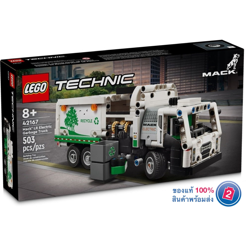 เลโก้ LEGO Technic 42167 Mack LR Electric Garbage Truck