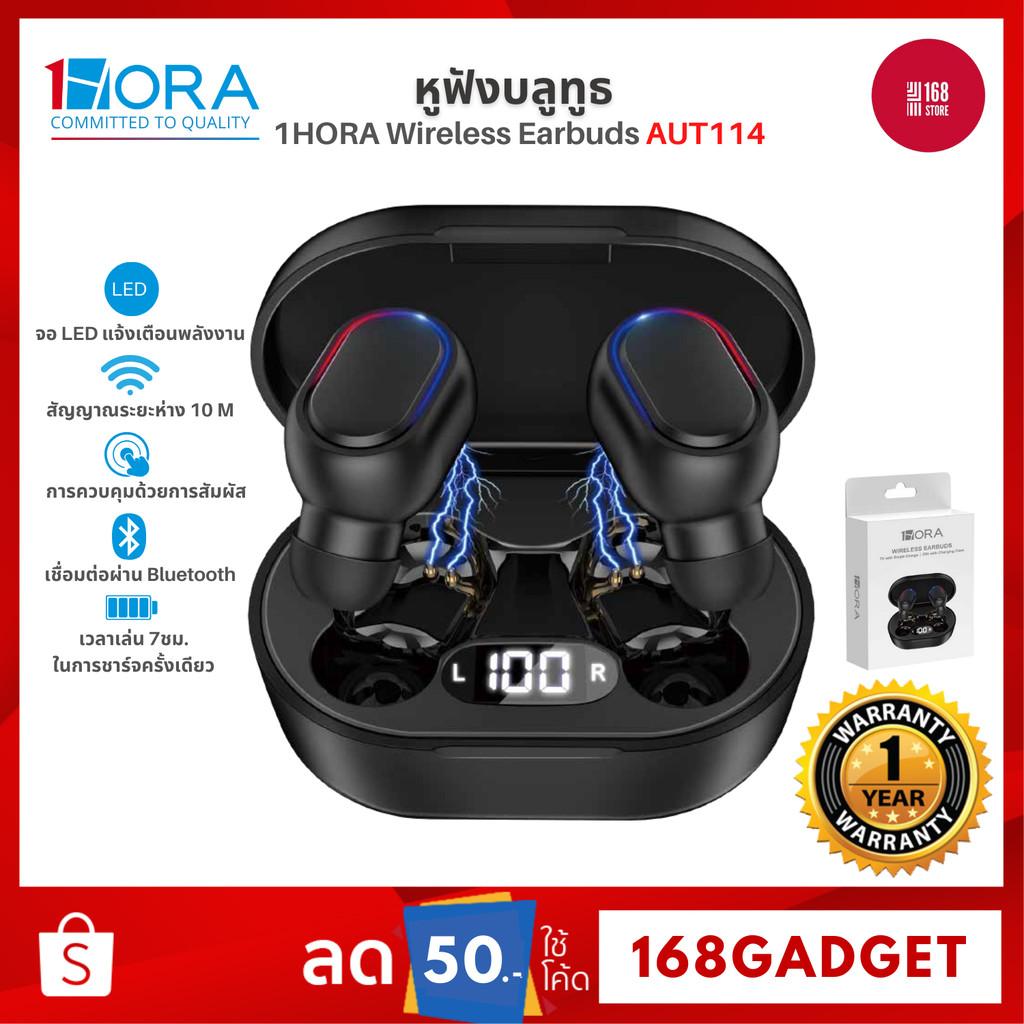 1HORA หูฟังบลูทูธ รุ่น AUT114 Bluetooth 5.3 ระยะสัญญาณ 10 ม. หน้าจอLED ใช้งานได้ต่อเนื่อง 7 ชั่วโมง