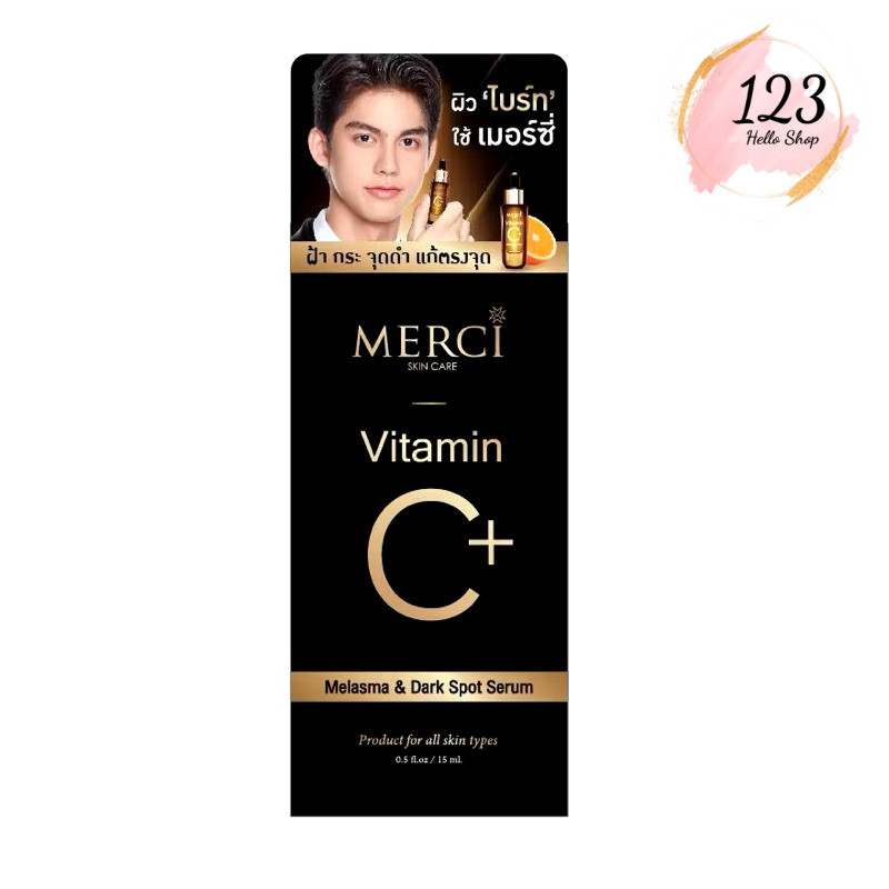 🩵 Merci Vitamin C 15ml เมอร์ซี่ วิตามินซี 15 มล. ✨