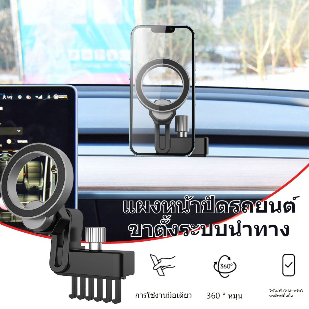 Magnet 100%มั่นใจ ติดตั้งง่าย Y / Model เฉพาะรถ 360° ปรับมุมได้ ออกแบบโทรศัพท์ที่วาง Tesla สำหรับ