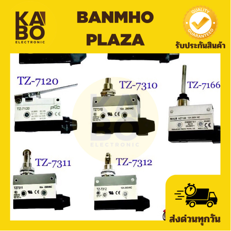 รีมิตสวิตช์ 10A250VAC รุ่น TZ7120, TZ7121, TZ7166, TZ7310, TZ7311, TZ7312