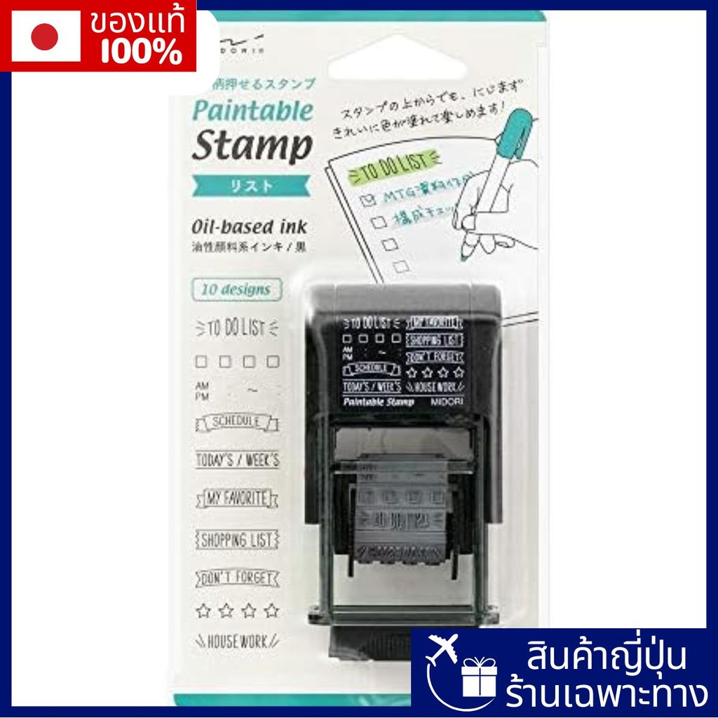 DESIGNPHIL MIDORI สแตมป์หมุนได้ สแตมป์ รายการรูปแบบ 35376006【Direct from Japan】