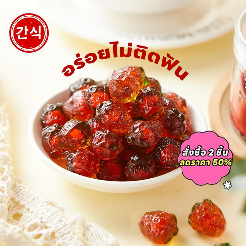 100g เยลลี่ทับทิม กลิ่นหอมผลไม้ทับทิมเข้มข้น อร่อย นุ่ม หนึบ เคี้ยวเพลิน สีสันสวย