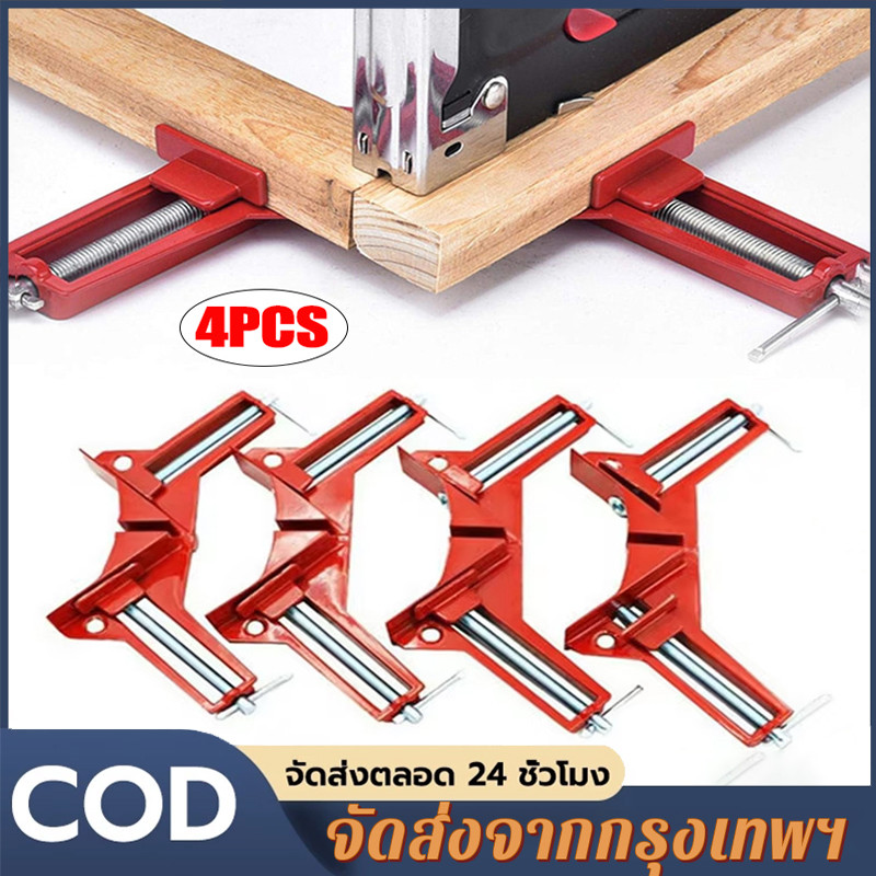 4 ชิ้น!!! แคล้มมุม เหล็กฉาก แคล้มจับฉาก แคลมป์จับชิ้นงาน ปากกาจับมุมฉาก 90 องศา ไม้ กระจก พลาสติก โลหะเบา ขนาด 75มม