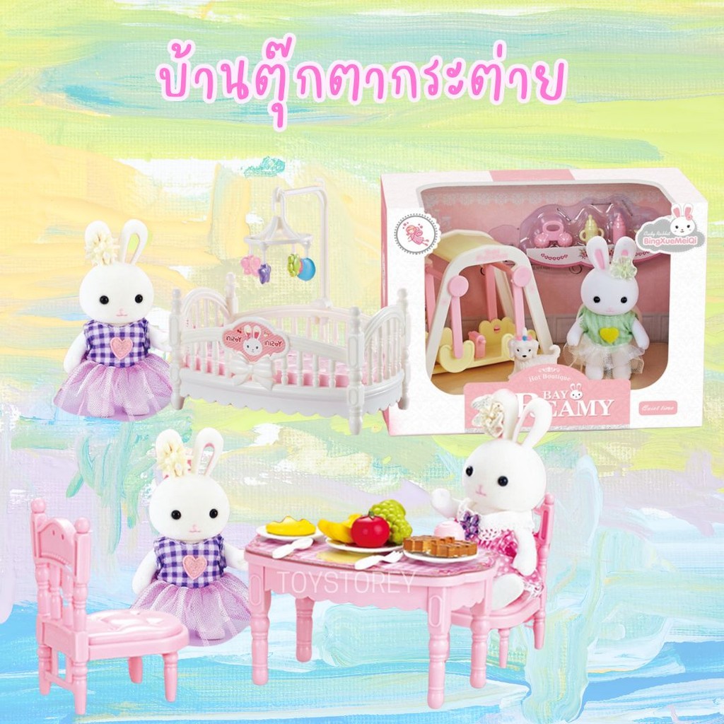 บ้านตุ๊กตากระต่าย พร้อมเฟอร์นิเจอร์ Yasini Bay Dreamy ของเล่นเด็กผู้หญิง
