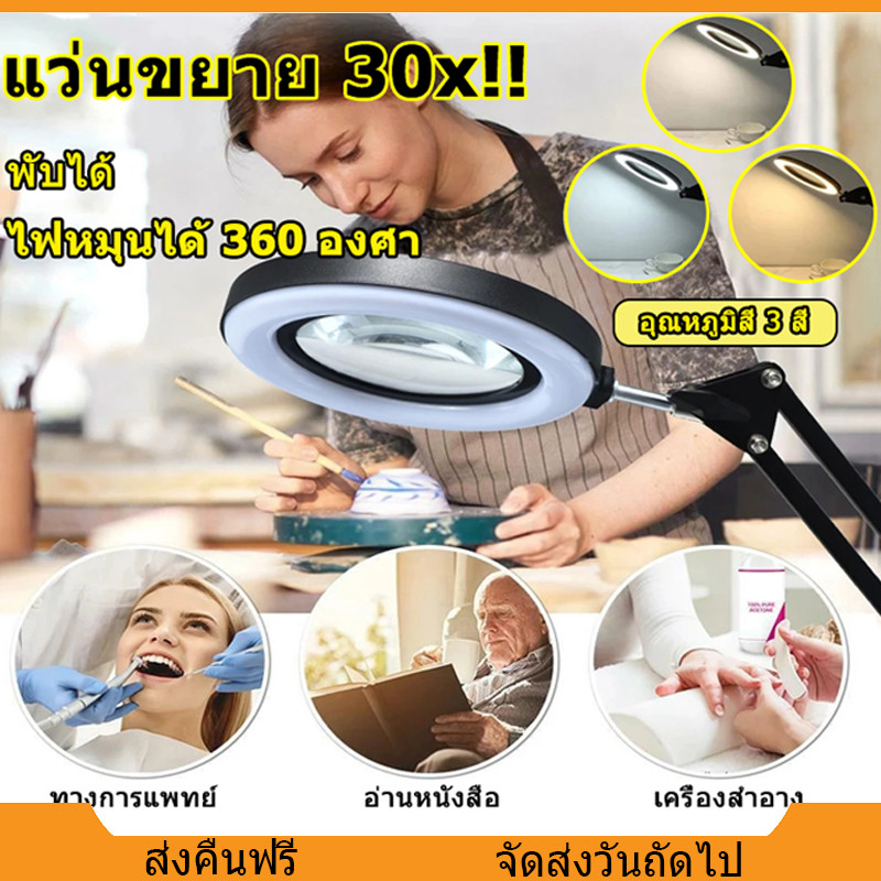 พับได้ แว่นขยายตั้งโต๊ะ10X มีไฟLED 3โหมด แหล่งจ่ายไฟ USB โคมไฟแว่นขยาย ปรับความสว่างได้ พร้อมฐานและค