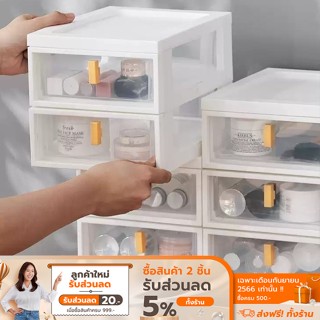 [ลดเหลือ 84 ทักแชท] COCOGU ลิ้นชักเก็บของบนโต๊ะทำงานทรงยาว (translucent ) - คละชั้น