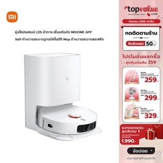 [เหลือ 15990 ทักแชท] Xiaomi Mi Mijia Self-Cleaning Robot 2 Pro Vacuum Mop Cleaner Sweeper หุ่นยนต์ดูดฝุ่นอัจฉริยะ - รับประกัน 1 ปี