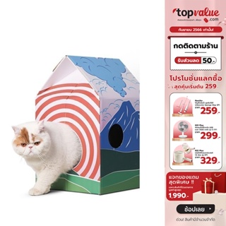 [เหลือ 240 ทักแชท] Pidan Cat Scratcher (Cat Hut) ที่ลับเล็บสัตว์เลี้ยงทรงบ้านแมว