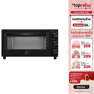 [เหลือ 1512 ทักแชท] ELECTROLUX เตาอบตั้งโต๊ะ 15 ลิตร 1,380 วัตต์ รุ่น EOT1513X