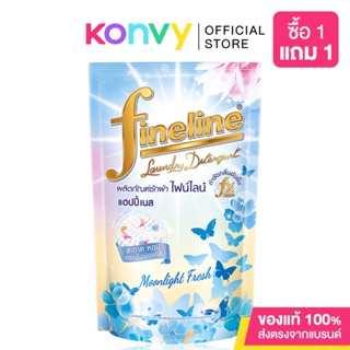 Fineline Liquid Detergent Power Anti-Bacteria Formula 750ml ไฟน์ไลน์ ผลิตภัณฑ์ซักผ้าสูตรเข้มข้น สำหรับซักมือและเครื่...