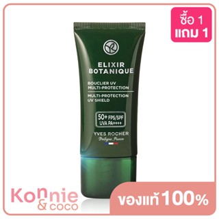 อีฟ โรเช อีลิเซีย โบทานีค ยูวี ชีลด์ 30 มล. ผลิตภัณฑ์ปกป้องผิวจากแสงแดด ด้วย SPF50+ UVA PA++++.