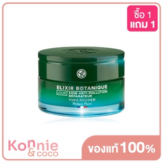 Yves Rocher Elixir Botanique Anti-Pollution Day Care 50ml.