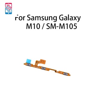 ปุ่มกดสวิตช์เปิดปิด ควบคุมระดับเสียง สายเคเบิ้ลอ่อน สําหรับ Samsung Galaxy M10 SM-M105