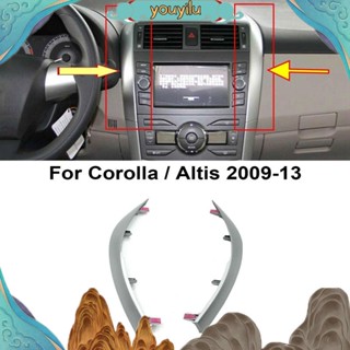 Youyilu แถบครอบแดชบอร์ด 2 ชิ้น สําหรับ Toyota Corolla Altis 2009 2010 2011 2012 2013