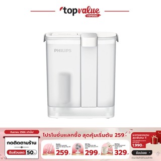 [เหลือ 1248 ทักแชท] PHILIPS Water filter pitcher เหยือกกรองน้ำดื่ม รุ่น AWP2980WH