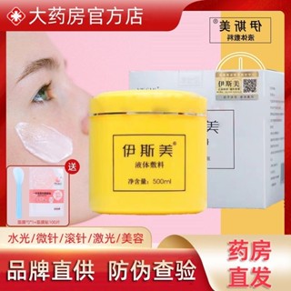 Spot [anti-counterfeiting inspection] ismei liquid dressing 500ml/box Pure Face beauty salon smear liquid dressing genuine 0901hw