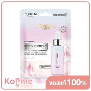 LOreal Paris Glycolic Bright Instant Glowing Serum Mask 22g ลอรีอัล ปารีส แผ่นมาสก์หน้า.