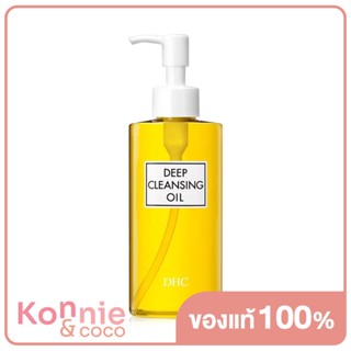 DHC Deep Cleansing Oil ดีเอชซี คลีนซิ่งออยล์จากน้ำมันมะกอกบริสุทธิ์.