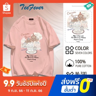 TeeFever📮ส่งของทุกวัน เสื้อยืดแฟชั่น ผ้าคอตตอน เนื้อผ้านิ่ม วินเทจ คอกลม(●◡●)เสื้อยืดแขนสั้นทรงหลวมสไตล์เกาหลี ินค้าคุณภาพดีออกแบบใหม่ แฟชั่นล่าสุ✨เสื้อยืดตัวใหญ่สไตล์เกาหลีน่ารัก