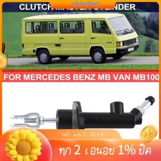 6612903412 กระบอกสูบคลัทช์รถยนต์ สําหรับ Mercedes Benz MB VAN MB100 &amp; MB140