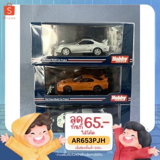 Toyota Supra A80 Scale 1:64 ยี่ห้อ Hobby Japan