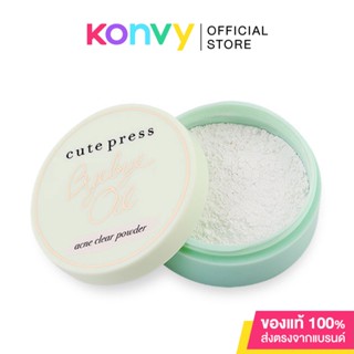 Cute Press Bye Bye Oil 6g คิวท์เพรส แป้งฝุ่นทาหน้าโปร่งแสงสีขาว สูตรลดมันกันสิว.