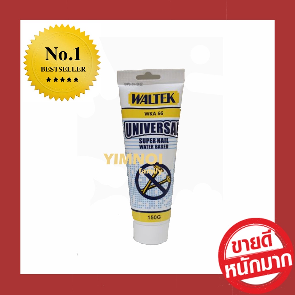 ราคาถูกสุด กาวพลังตะปูสูตรน้ำมัน (150 กรัม) WALTEX