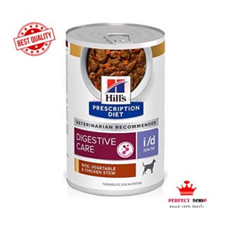 *ลอตใหม่* Hills i/d Low Fat Canine สูตรไขมันต่ำ โรคตับอ่อนอักเสบ 364g EXP1/2025