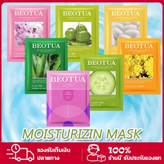 สูตรใหม่ BEOTUA มาส์กหน้าพืชและผลไม้ มาส์กสูตรเกาหลี ลดริ้วรอย ล้างหน้า บำรุงผิว ลดสิว