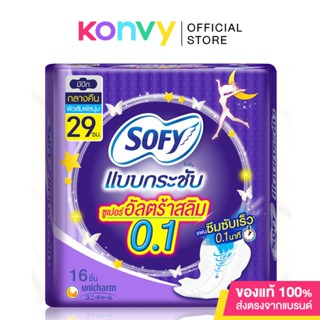 Sofy ผ้าอนามัย Body Fit Super Ultra Slim 0.1 Night Wing [29cm x 16pcs] โซฟี ผ้าอนามัยแบบกระชับ มีปีก สำหรับกลางคืน.