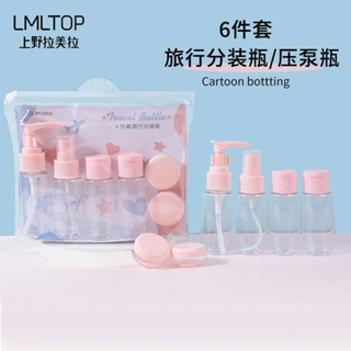 6-Piece Set of Travel Empty Bottle Portable Cosmetics Storage Bottle Spray Bottle Travel Pack Small Package qGbL