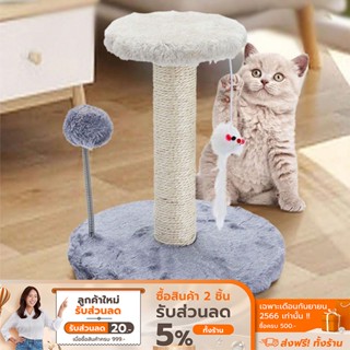 COCOGU คอนโดแมว 2 ชั้น ของเล่นแมวพร้อมที่ลับเล็บแมว - light gray