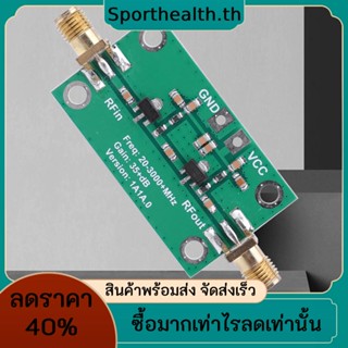 บอร์ดขยายสัญญาณวิทยุ ความถี่ต่ํา 35db LNA 5-3500MHz DC 3.3-6V