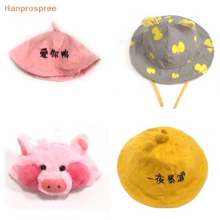 Hanprospree&gt; หมวกตุ๊กตาเป็ด 30 ซม. อุปกรณ์เสริม สําหรับตุ๊กตา 1 ชิ้น