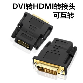 Dvi to hdmi อะแดปเตอร์เชื่อมต่อคอมพิวเตอร์ หน้าจอมอนิเตอร์ ทีวี โปรเจคเตอร์ การเชื่อมต่อสายเคเบิล hdmi หัวต่อ 8