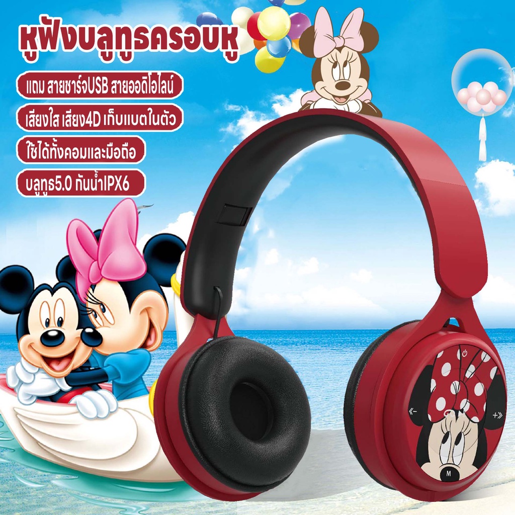 หูฟังบลูทูธครอบหู หูฟังบลูทูธไร้สาย หูฟังลายการ์นตูน เล่นเกม/เพลง บลูทูธ5.0 ชาร์จ USB ใช้ได้คอมและมื