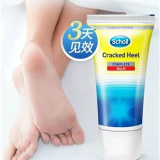 Sma scholl ครีมขัดส้นเท้าแตก ให้ความชุ่มชื้น ป้องกันผิวแห้ง เพื่อสุขภาพ