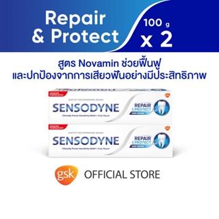 SENSODYNE REPAIR &amp; PROTECT 100G X 2 เซ็นโซดายน์ ยาสีฟัน สูตร รีแพร์ &amp; โพรเทคท์ ช่วยฟื้นฟูและปกป้องบริเวณเสียวฟันได้ยาวนาน ช่วยให้ฟันขาวอย่างเป็นธรรมชาติ 100 กรัม แพ็ค 2