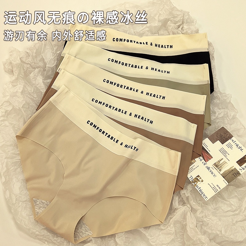 #136 สินค้าแนะนำ รับประกันคุณภาพ กางเกงในไร้ขอบ004 เอวกลาง มีขอบเอว ผ้าหนา คุณภาพดี ยืดเยอะ COK
