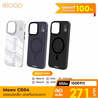 [271บ. โค้ด 15DD911] Moov CS04 MagCharge Magnetic Case เคสแม่เหล็ก มีขาตั้ง สำหรับ Phone 13 / 14 Pro Max ซีรีย์