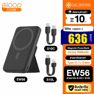 [636บ. โค้ด 15DD911] Eloop EW56 / S10 MagCharge Magnetic 7000mAh แบตสำรองไร้สาย PowerBank พาวเวอร์แบงค์ Type C