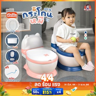 กระโถนเด็ก กระโถนฝึกการขับถ่าย รุ่น Baby Potty กระโถน พกพาง่าย ทำความสะอาดง่าย กระโถนเด็กขับถ่าย