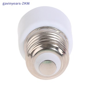 [gavinyears] อะแดปเตอร์ฐานหลอดไฟ ABS 220V E27 ปลั๊ก US EU สีขาว