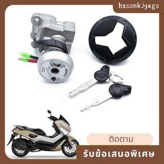 ฝาครอบถังน้ํามันเชื้อเพลิงรถจักรยานยนต์ พร้อมกุญแจ สําหรับ Yamaha NMAX 155 2015-2019