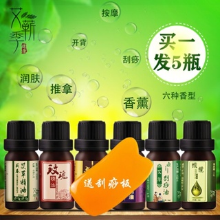 สไตล์ใหม่ สไตล์ใหม่#刮痧艾蕲季艾草刮痧油老姜精油按摩玫瑰精油肩背身体通用送刮痧板*