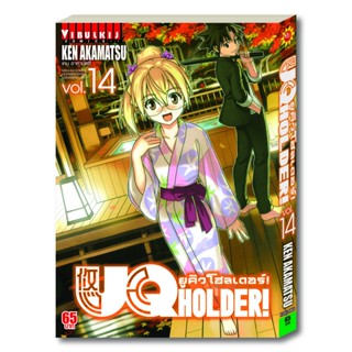 Vibulkij (วิบูลย์กิจ)" ชื่อเรื่อง : UQ HOLDER ยูคิวโฮลเดอร์ เล่ม 14 แนวเรื่อง : แอ็คชั่น ผู้แต่ง : เคน อาคามัตซึ