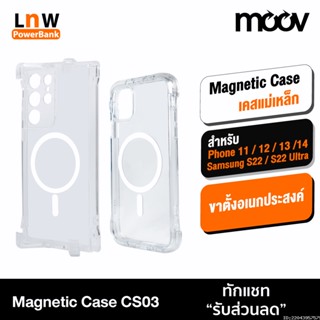 [แพ็คส่ง 1 วัน] Moov CS03 Magnetic Case Samsung S22 Ultra Phone 12 / 13 / 14 เคสแม่เหล็ก เคสโทรศัพท์มือถือ