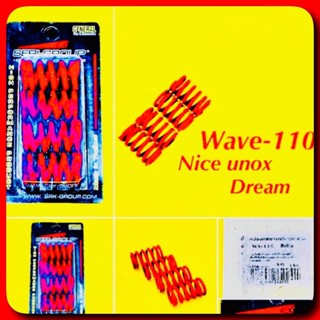 สปริงคัตแต่ง WAVE110,NICE,UBOX,DREAM สีแดง : SR